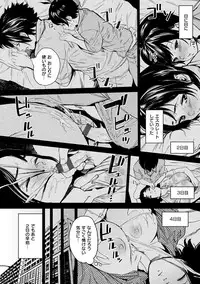 [Kito Sakeru] Namachichi Maratoro Pikun [Digital]