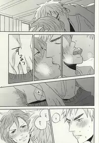 (C88) [3T (Toworu)] Natsu ni Tawamure (Yowamushi Pedal)