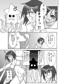 [Nihon Shokushu Shinkou Kyoukai (Various)] GaSSyoku (Makai Senki Disgaea) [Digital]