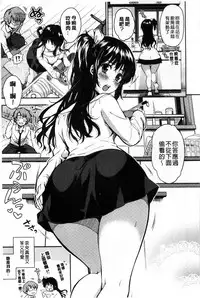 [Momoduki Suzu] Himitsu Shitai | 想偷偷和你做 [Chinese]