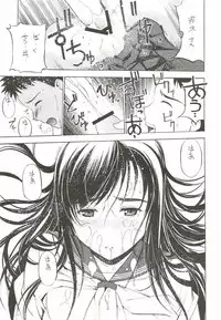 [Secret Dmain] Un Etudiant de la Fille [Digital]