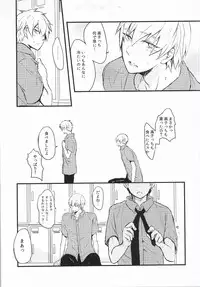 [Kohako (GOko)] Atsui Mesen (Kuroko no Basuke)