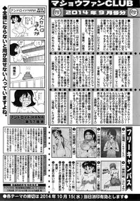 COMIC Masyo 2014-11