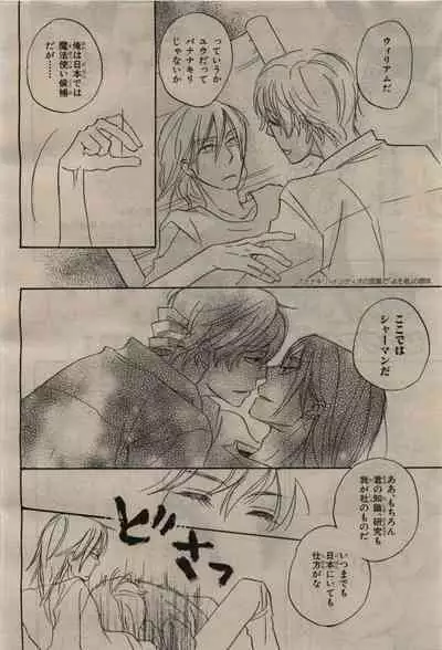 BE・BOY GOLD 2010-06