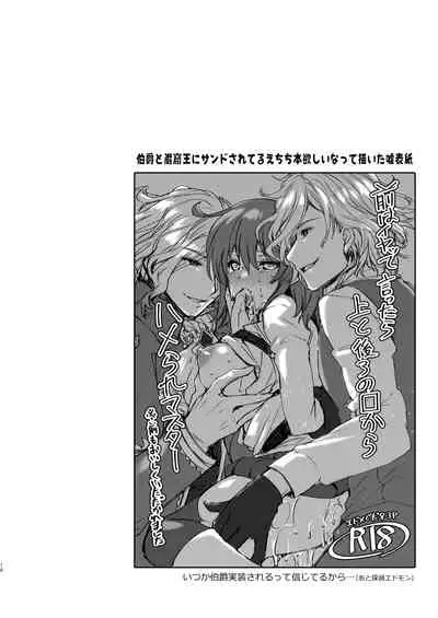 Master My Room Collection