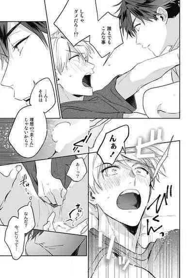 Aisaretagari no Surface