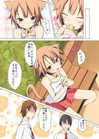 [LittleTail (Nekomi Mina)] Neko Panchu! [Digital]