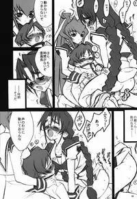 (C63)[Keumaya (Inoue Junichi)] ERO MAVU (Muv-luv)