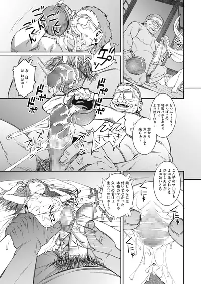 COMIC HOTMILK 2021-02