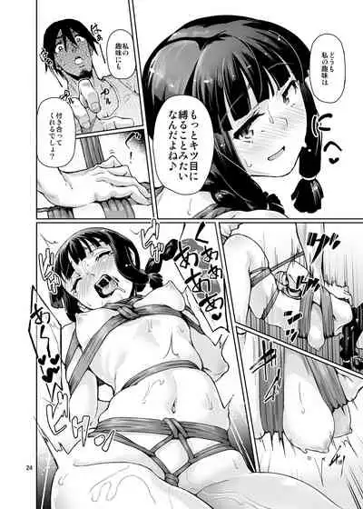 Gokusaishiki Nijisousaku Doujinshi Matome