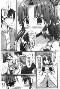 [Ameya Kirica] Chichi Pri! [Chinese]