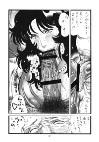 [Rippadou (Inugai Shin)] Rui's Eye Soushuuhen (Cat's Eye) [Digital]