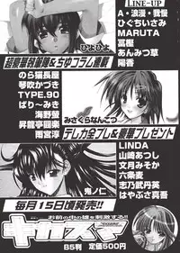 [Atari Hiroyuki] Nugu Shoujo