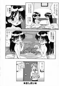 [Anthology] Pure Petit Vol. 23