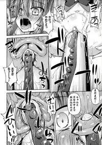 [Anthology] 2D Comic Magazine Kiguzeme Kairaku de Monzetsu Zecchou Vol. 2 [Digital]