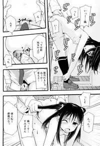 [Mayonnaise] Nikubenki System Chronicle