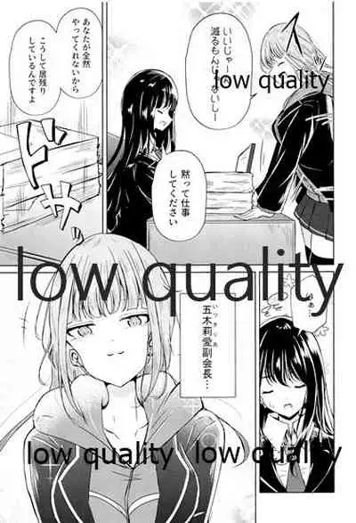 Uraaka Joshi-tachi no Houkago