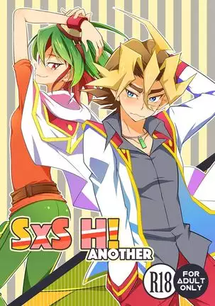SXS H! ANOTHER