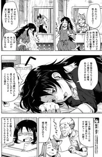 COMIC Kairakuten 2016-11