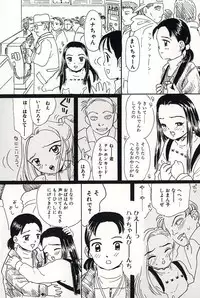 [Mikarin] Shoujo no Tadashii Shitsukekata Vol.2