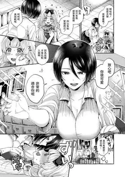 [背中が尻] スポットライトの下で咲く (COMIC アオハ 2021 夏) 中文翻譯