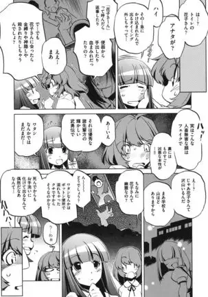 Ore no Imouto ga Seifuku de Konnani…