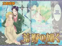 Like the Barren Wasteland [Eng]