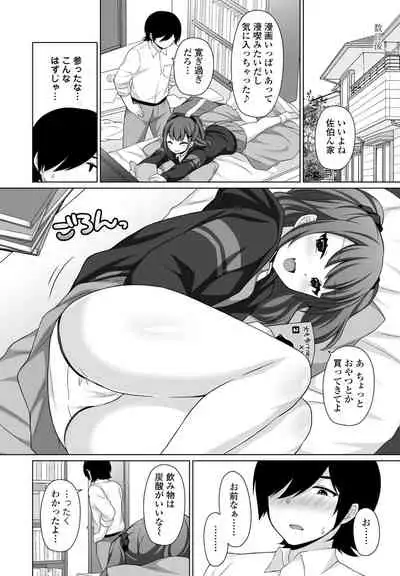 COMIC Penguin Club 2021-07