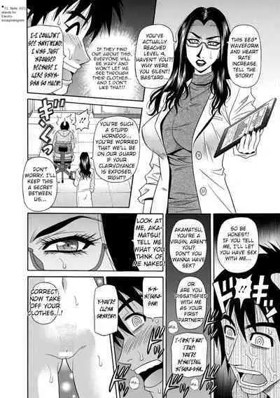 Ero Sukebe Power! E.S.P.! Vol.1 - Ch. 1