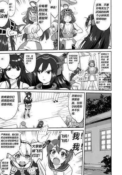 Teitoku no Ketsudan Zettai Kokubouken | Admiral's Decision: Absolute National Defense Zone