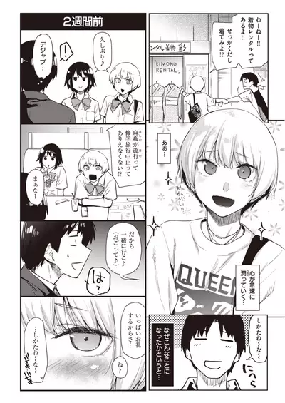 COMIC Kairakuten 2021-08