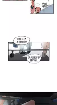 Desire King (慾求王) Ch.1-16 (chinese)