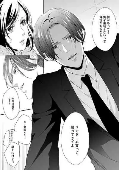 家庭内レンアイ 義理の息子と越えた一線 第1-6話