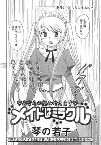 COMIC CanDoll 2008-01 Vol. 48