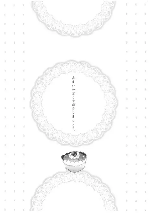 Amai Kaori de Koi o Shimashou.