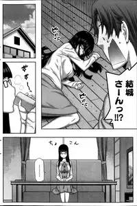 [Ikegami Tatsuya] Asa no Konai Ie Ch.1-8