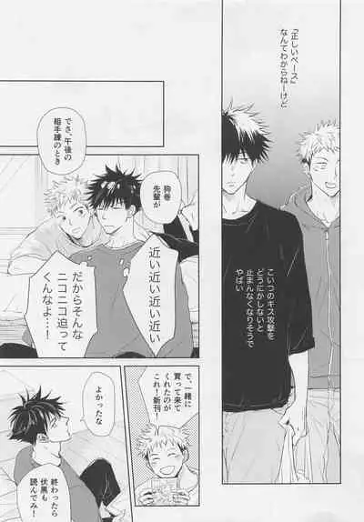 Aoi Haru no Hashirikata