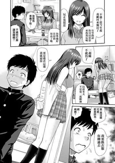 Shitaku Nacchatta. | 耐不住慾火焚身。