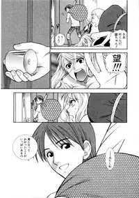 [Azuma Tesshin] Kanojo mo Darling - She is Darling