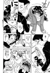 [Kirisawa Mint] SEXLESS