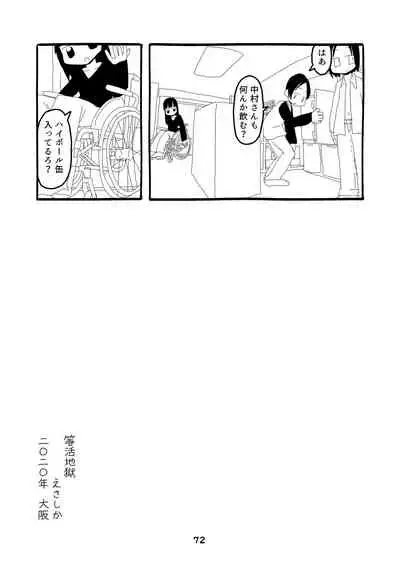 性癖グルメ漫画合同『今夜のオカズ』