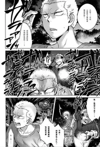 [Jyoka] Hachishaku Hachiwa Keraku Meguri - Igyou Kaikitan [Chinese] [CE家族社]