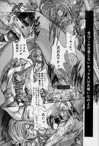 [Araki Kyouya] Mezame no Hime