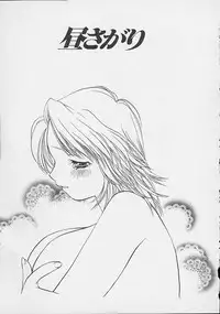 [Sou Akiko] Mix Juice [Incomplete]