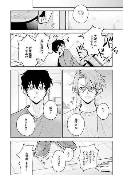 Toho 3-byou no Trouble Love Room 5