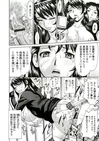 [Makibe Kataru] Innyuu Mazo Oyako