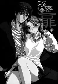 [Anthology] Himitsu no Tobira Vol.02