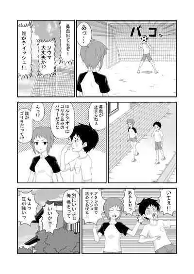 Souieba Osananajimi wa Onnanoko Datta