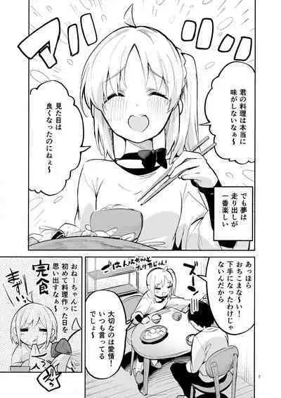 Yume ga Uta o Utau no da!