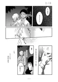 Tsukumo Gou - Kimi no Katachi